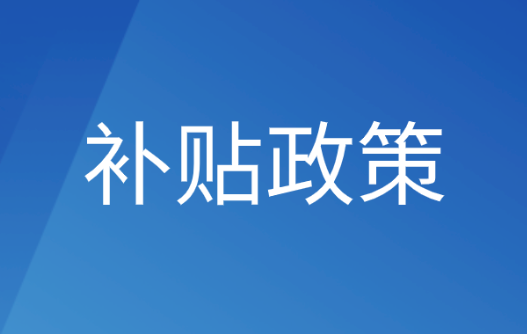 2022成都市失業(yè)技能補(bǔ)貼申領(lǐng)條件