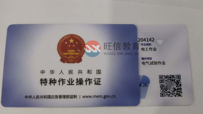 成都考一個(gè)電氣試驗(yàn)證