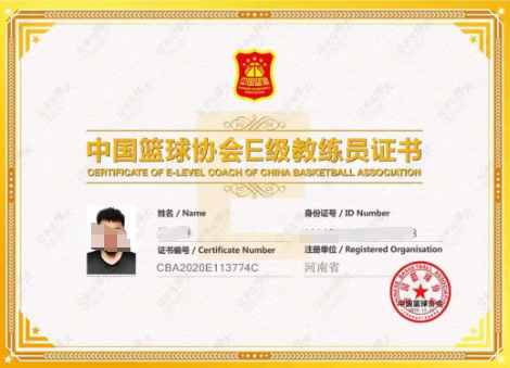 籃球E級(jí)教練員報(bào)名入口