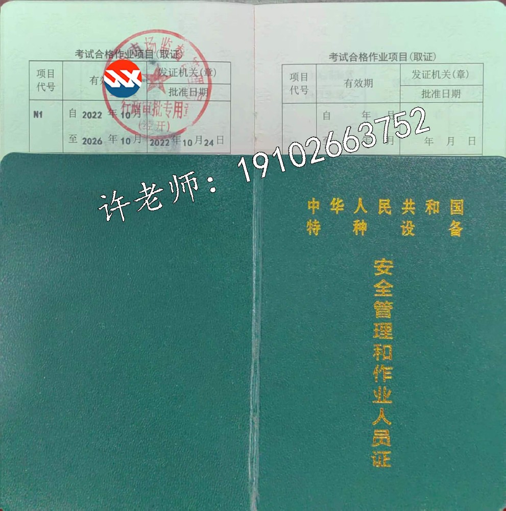 馬爾康叉車證N1年審復(fù)審在哪里報(bào)名