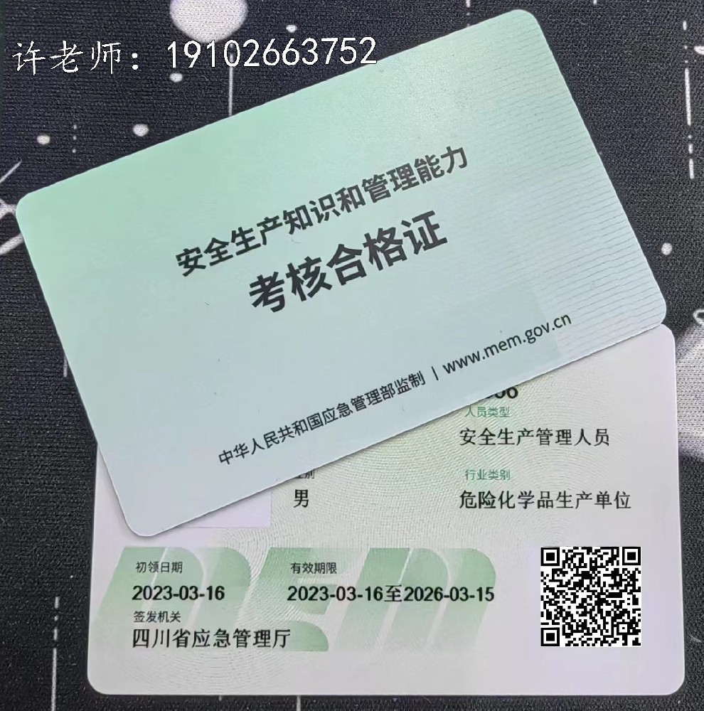 筠連縣危險(xiǎn)化學(xué)品生產(chǎn)單位安全管理人員怎么報(bào)考
