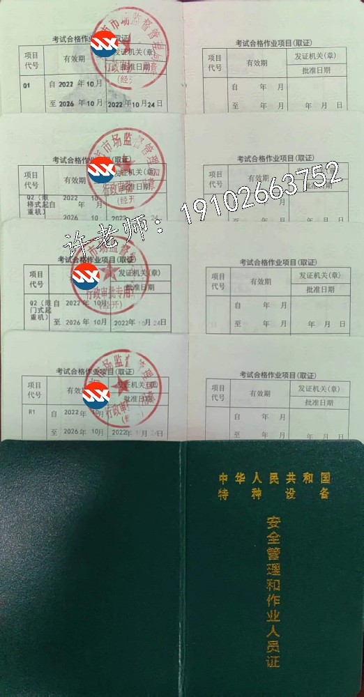 丹棱縣質(zhì)監(jiān)氣瓶充裝P證操作證復(fù)審年審