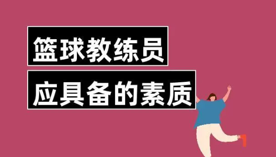 重慶籃球員教練證個人報名系統(tǒng)