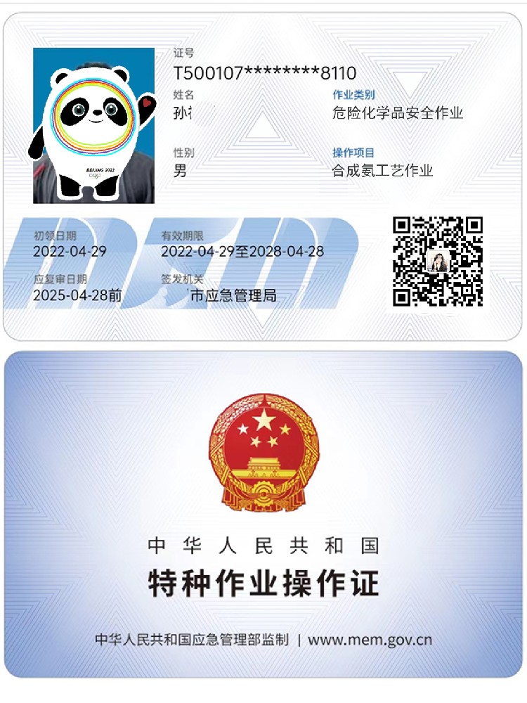 南充合成氨工藝操作證復(fù)審在哪里報(bào)名呢