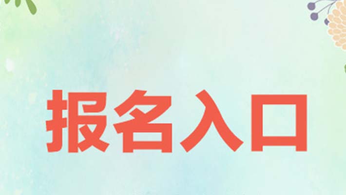 巴中市化工過氧化操作證報(bào)名入口