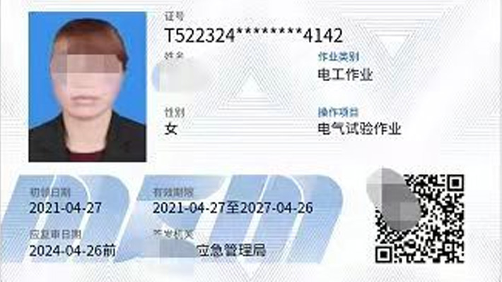 瀘州電氣試驗(yàn)操作證復(fù)審報(bào)名流程
