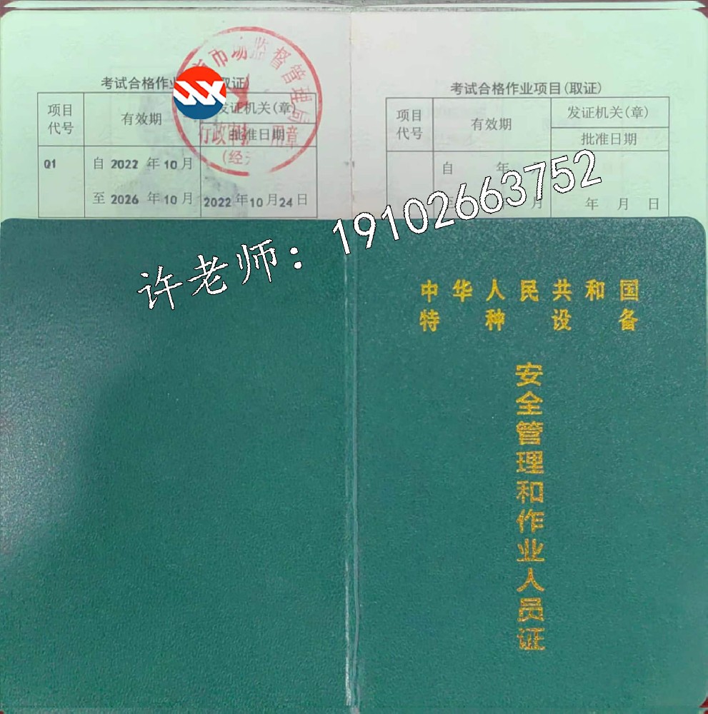 寶興起重機(jī)指揮Q1操作證在哪里報名考試