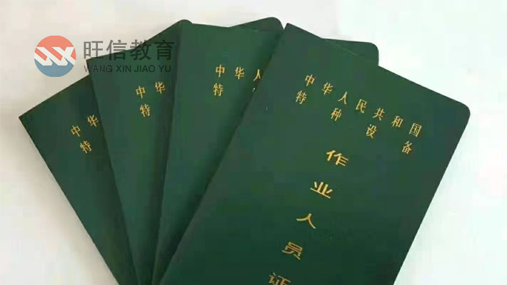 起重指揮作業(yè)證個(gè)人可以報(bào)名嗎