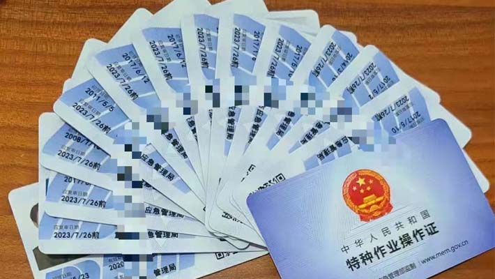 雅安哪里考低壓電工證